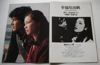 幸福号出帆の画像