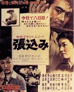 松本清張の短編小説の画像