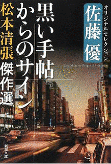 殺意の画像