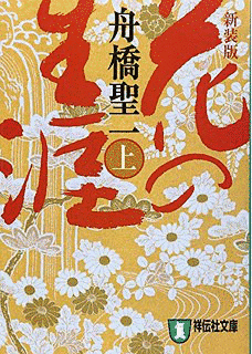 新・忠臣蔵の画像