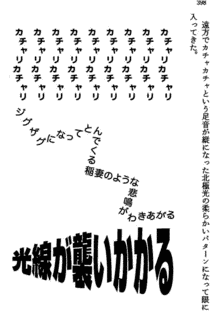 虎よ、虎よ!の画像