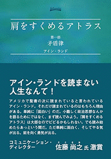 肩をすくめるアトラスの画像