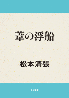 支払い過ぎた縁談の画像