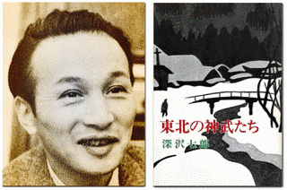 東北の神武たちの画像
