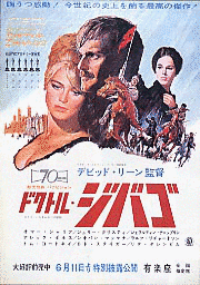 ドクトル・ジバゴの画像