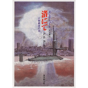 渚にての画像