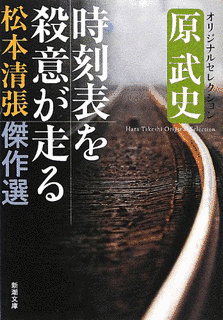 拐帯行の画像