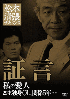 証言の画像
