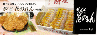 花のれんの画像