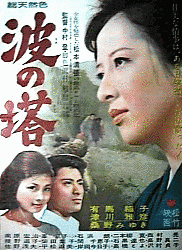 波の塔の画像