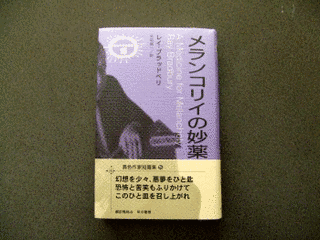 メランコリイの妙薬の画像