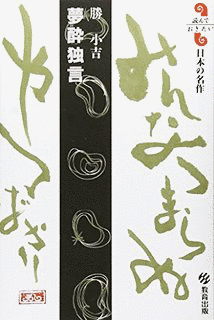 おとこ鷹の画像