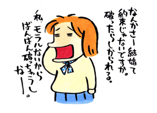 結婚って何さの画像