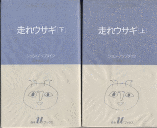 走れウサギの画像
