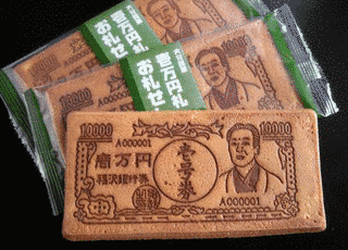 百万円煎餅の画像