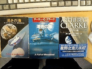 渇きの海の画像