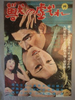 獣の戯れの画像