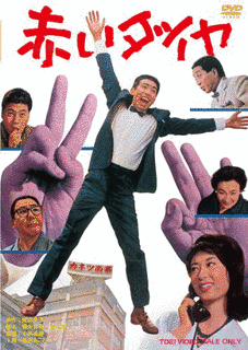 赤いダイヤの画像
