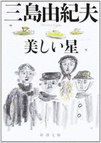 美しい星の画像