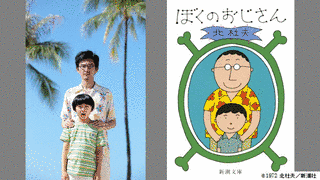 ぼくのおじさんの画像