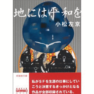 地には平和をの画像