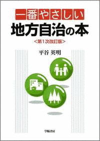 やさしい地方の画像