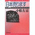 日本売りますの画像