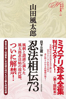 忍法相伝64の画像