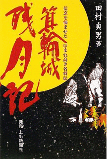 武田信玄の画像