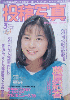 小澤飛鳥の画像