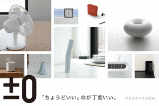マイナス・ゼロの画像