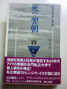 死の翌朝の画像