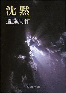 沈黙の画像