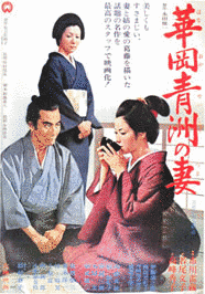 有吉佐和子の小説の画像