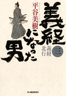 義経の画像