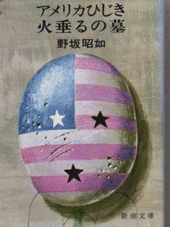 アメリカひじきの画像