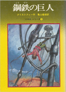 三本足シリーズの画像