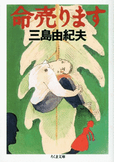 命売りますの画像