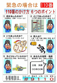 緊急の場合はの画像