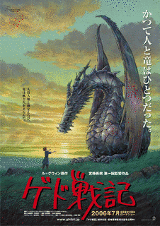 ゲド戦記の画像