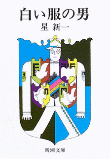 白い服の男の画像