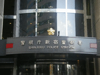 新宿警察の画像