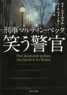 笑う警官の画像