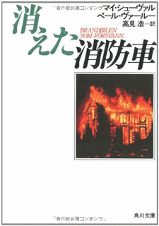 消えた消防車の画像
