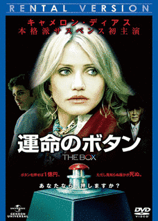 死を招くボタン・ゲームの画像