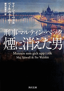 唾棄すべき男の画像