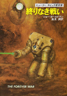 終りなき戦いの画像