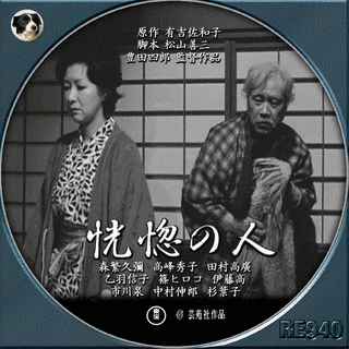 恍惚の人の画像