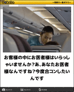 あなたお医者さま?の画像