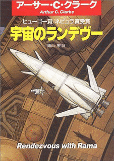 宇宙のランデヴーの画像